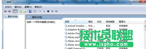 win7无法保存打印机怎么设置