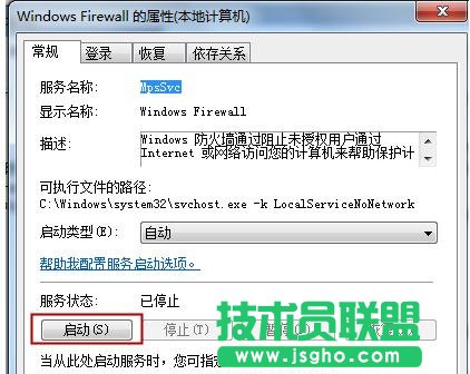 win7无法保存打印机怎么设置