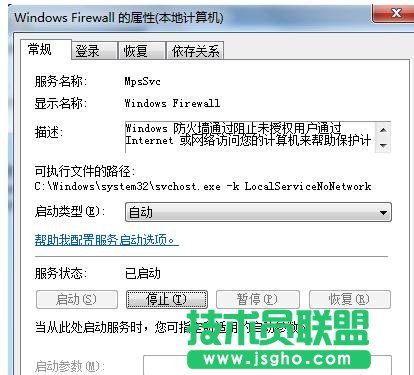 win7无法保存打印机怎么设置