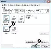  word表格标题每页显示