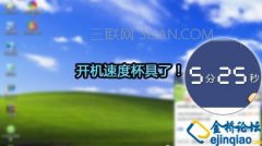 电脑开机慢的解决办法