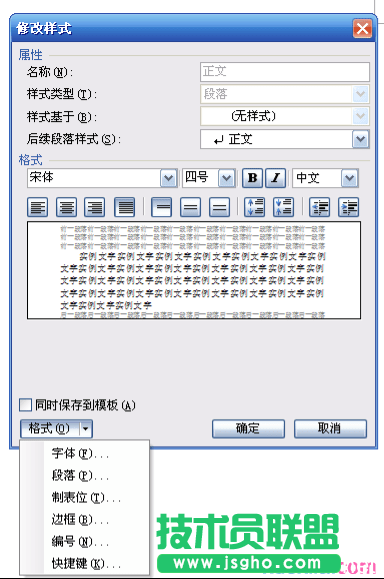 WPS2016如何添加多级编号教程
