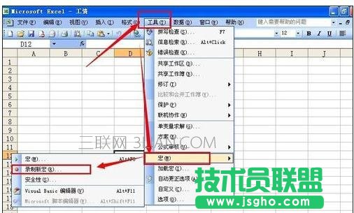 excel如何插入表格为灰色 三联