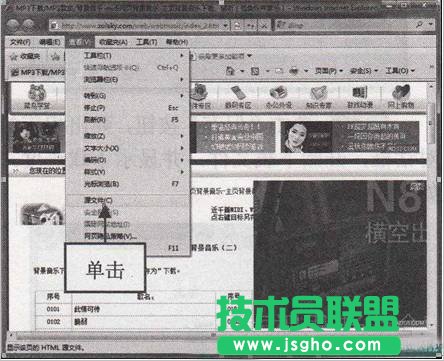 深度技术WinXP系统网页配的背景音乐的保存方法