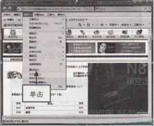 深度技术WinXP系统网页配的背景音乐的保存方法