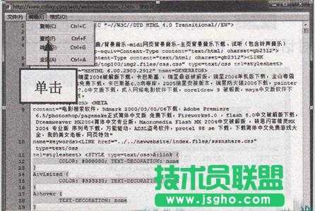 深度技术WinXP系统网页配的背景音乐的保存方法(1)