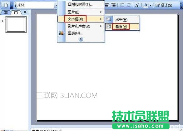 ppt条形图怎么做 三联
