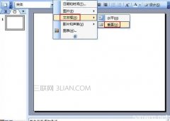 ppt条形图怎么做