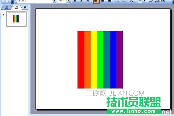 怎么在ppt中绘制七色彩虹条形图
