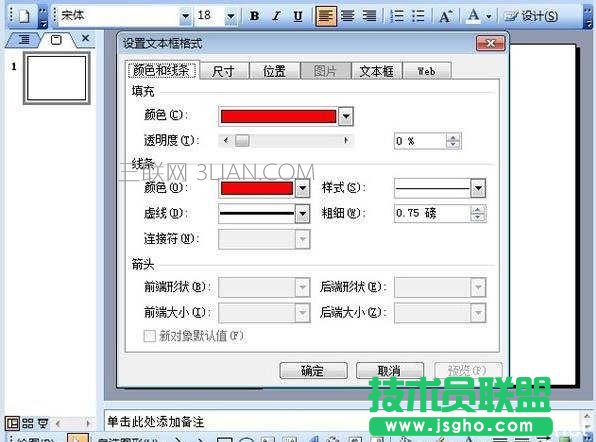 怎么在ppt中绘制七色彩虹条形图