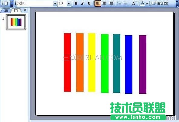 怎么在ppt中绘制七色彩虹条形图