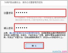 迅捷FWR200 300M无线路由器如何安装