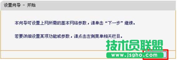 迅捷FWR200路由器设置向导