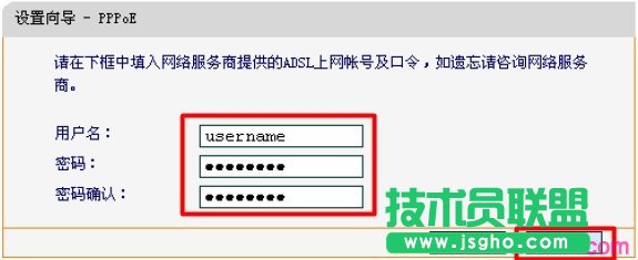 迅捷FWR200上配置PPPOE参数