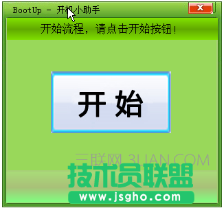 电脑开机启动慢的解决办法汇总 三联