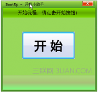 电脑开机启动慢的解决办法汇总