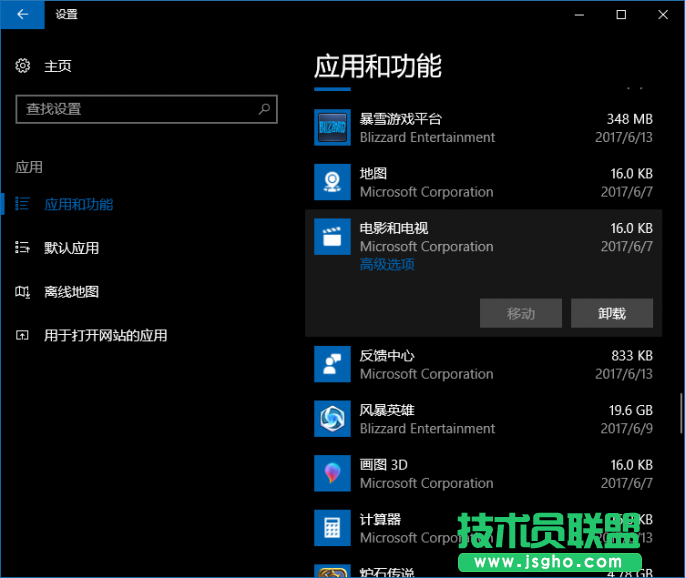 win10中PowerShell如何重置和恢复UWP 三联