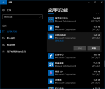 win10中PowerShell如何重置和恢复UWP
