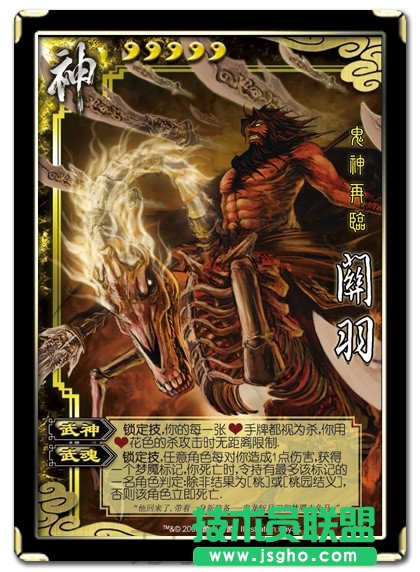 三国杀OL神将篇——神关羽