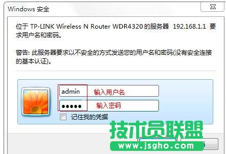 怎么查看无线路由器是否有人蹭网 三联