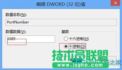 Win8怎么更改远程桌面端口？