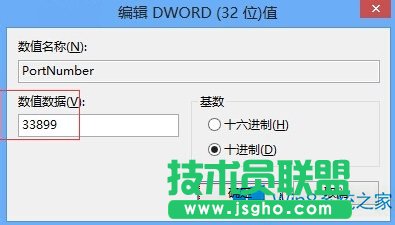 Win8怎么更改远程桌面端口？