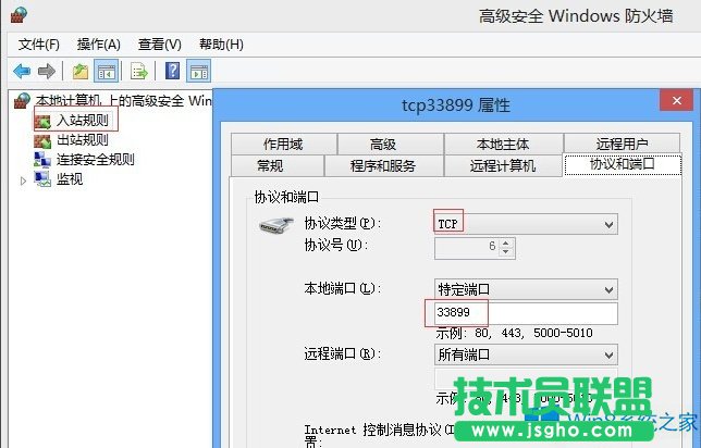 Win8怎么更改远程桌面端口？