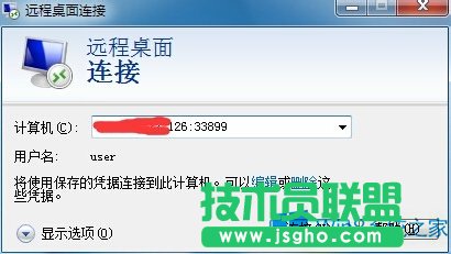 Win8怎么更改远程桌面端口？