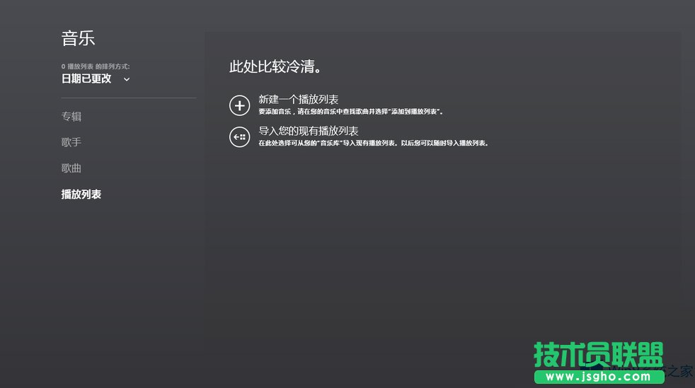Win8系统Metro音乐应用程序怎么添加音乐？