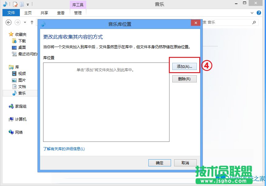 Win8系统Metro音乐应用程序怎么添加音乐？