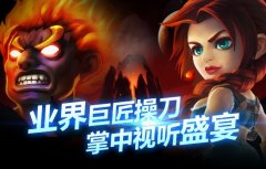 《英雄总动员》教你如何培养角色