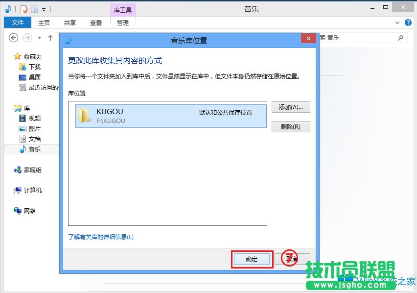 Win8系统Metro音乐应用程序怎么添加音乐？