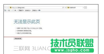 win10浏览器无法上网怎么办 三联