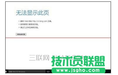 win10正式版安装后电脑浏览器无法上网该怎么处理