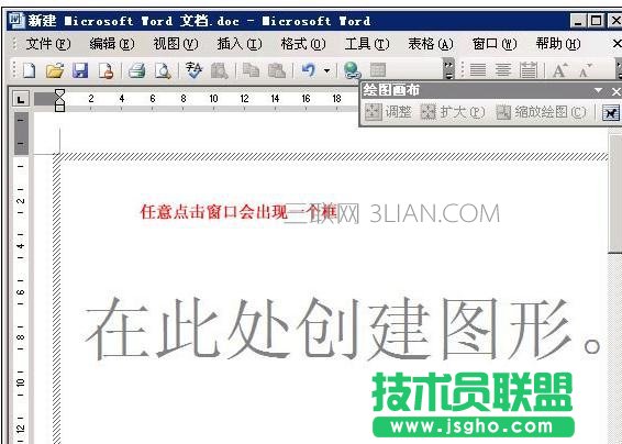 word如何竖着打字
