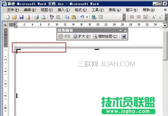 word如何竖着打字