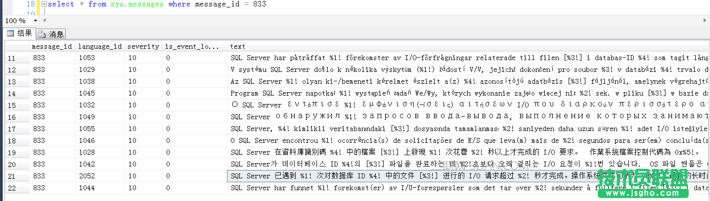 SQL Server 磁盘请求超时的833错误怎么解决 三联