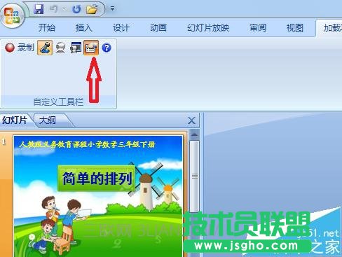 ppt录制视频没有声音