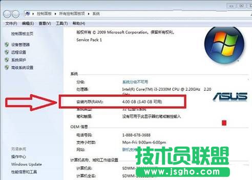 番茄花园WinXP系统4G内存只有3G能用，这是怎么回事？
