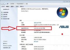番茄花园WinXP系统4G内存只有3G能用，这是怎么回事？