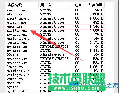 Windows8系统egui.exe是什么进程？