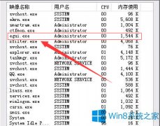 Windows8系统egui.exe是什么进程？