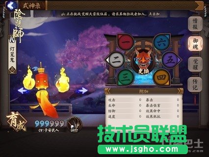 《阴阳师》手游御魂系统介绍战场上的雇佣兵攻略