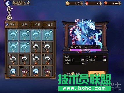 《阴阳师》手游御魂系统介绍战场上的雇佣兵攻略
