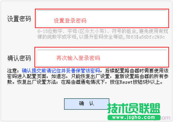 设置水星MW313R路由器的登录密码