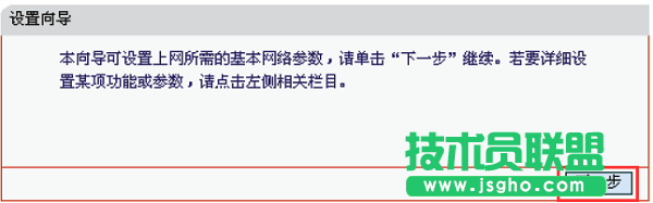 水星MW313R路由器的设置向导