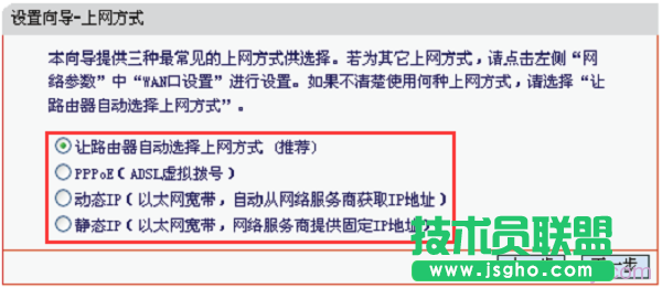 水星MW313R路由器的几种上网方式