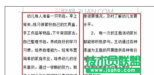 wps版2016如何设置文字分栏效果
