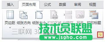 excel表格怎样添加打印抬头