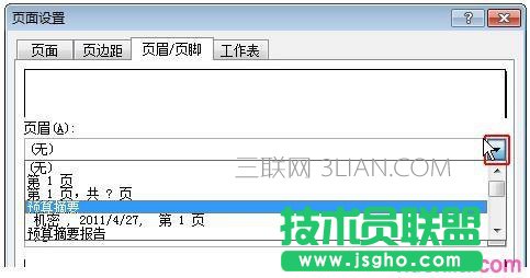 excel表格怎样添加打印抬头